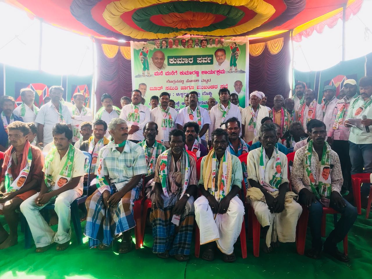 ಹನೂರು: ಹೋಬಳಿ ಮಟ್ಟದ ಮನೆ ಮನೆಗೆ ಕುಮಾರಣ್ಣ ಕಾರ್ಯಕ್ರಮ